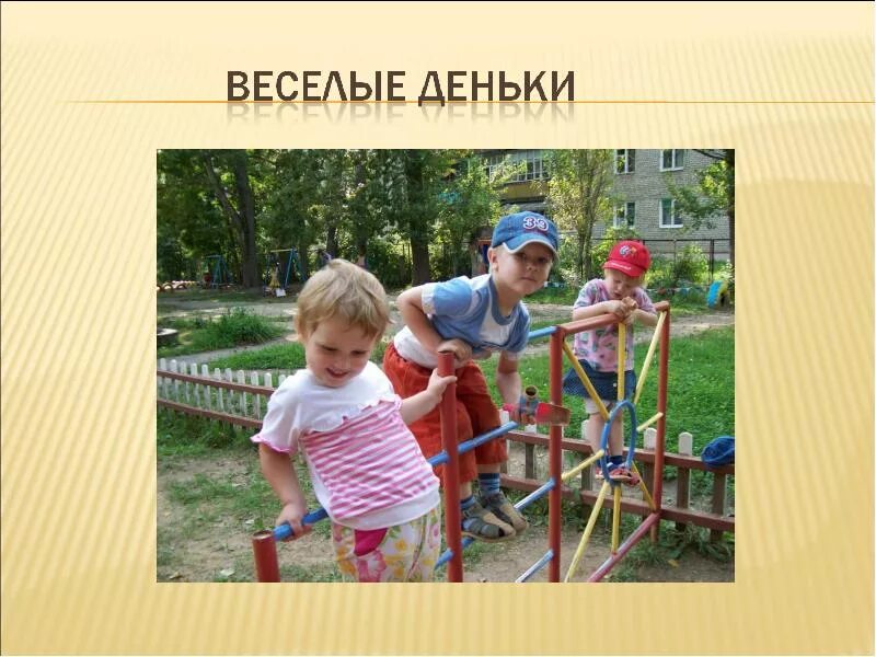 Игра веселая ферма. Тимофеева ребенок и окружающий мир. Аниме весёлые деньки в общежитии монстров акира. Осеева в. Игра веселые деньки ферма.