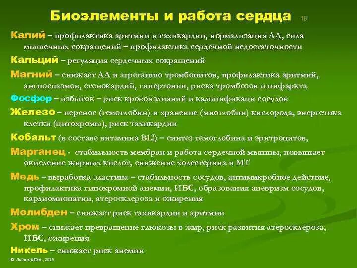 Кофе при аритмии сердца можно ли пить. Питание при аритмии сердца. диета при нарушении сердечного ритма. продукты для сердца при аритмии. питание при нарушение ритма сердца.
