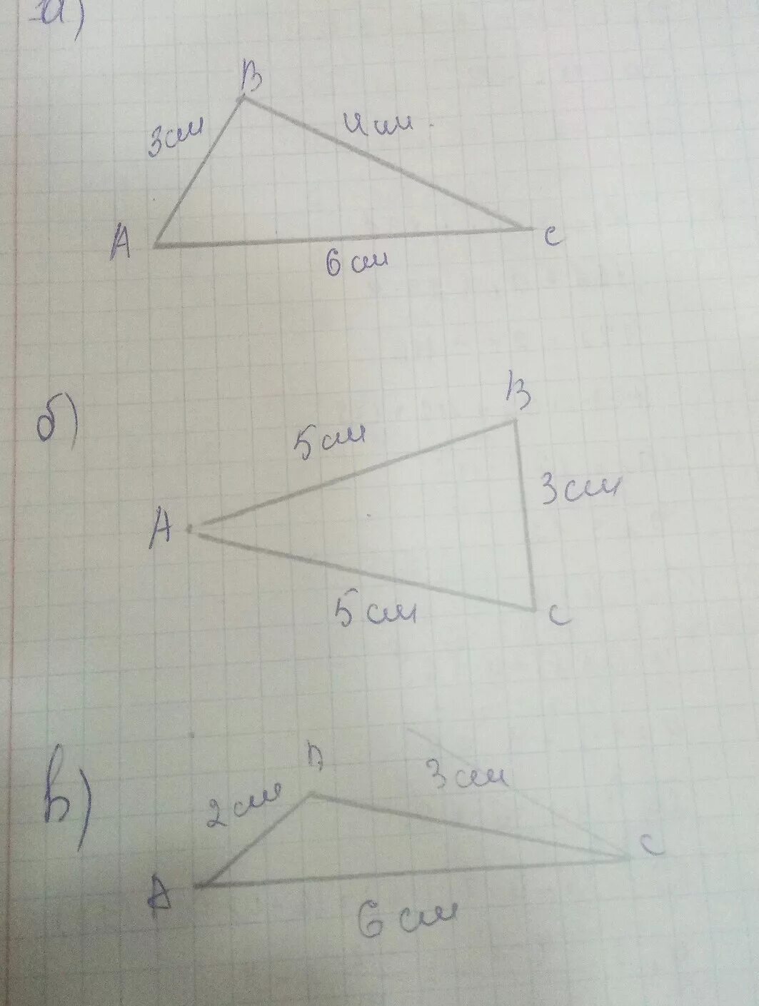 Треугольник начертить со сторонами. Стороны треугольника. Треугольник начертить 4 стороны. Начертить треугольник 6 2 3 см. Начертить треугольник со сторонами 5 см