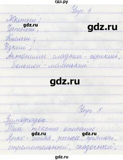Русский язык 3 класс проверочная работа канакина