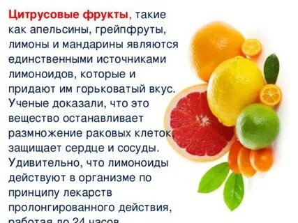 Витамины в грейпфруте