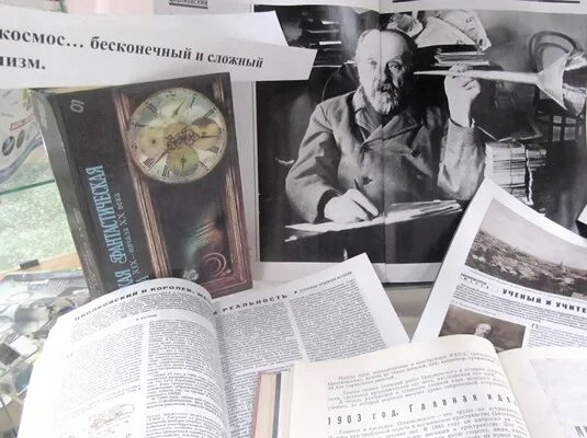 Выставка 22 апреля. Книжная выставка о Циолковском в библиотеке. Циолковский выставка в библиотеке. Книжная выставка Циолковского.