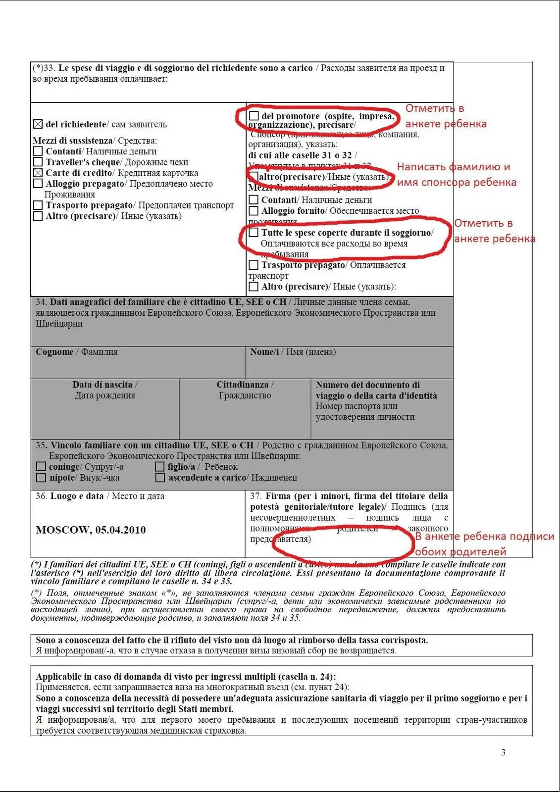 Анкета что писать в графе гражданство. Гражданство при заполнении анкеты. Гражданство как писать в анкете. Указать гражданство в анкете. Как заполнить гражданство в анкете.