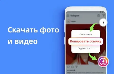 Ссылка с инсты видео