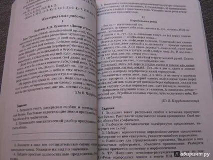 Диктант глазами художника 8
