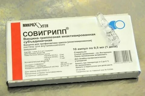Ультрикс совигрипп флю м что лучше
