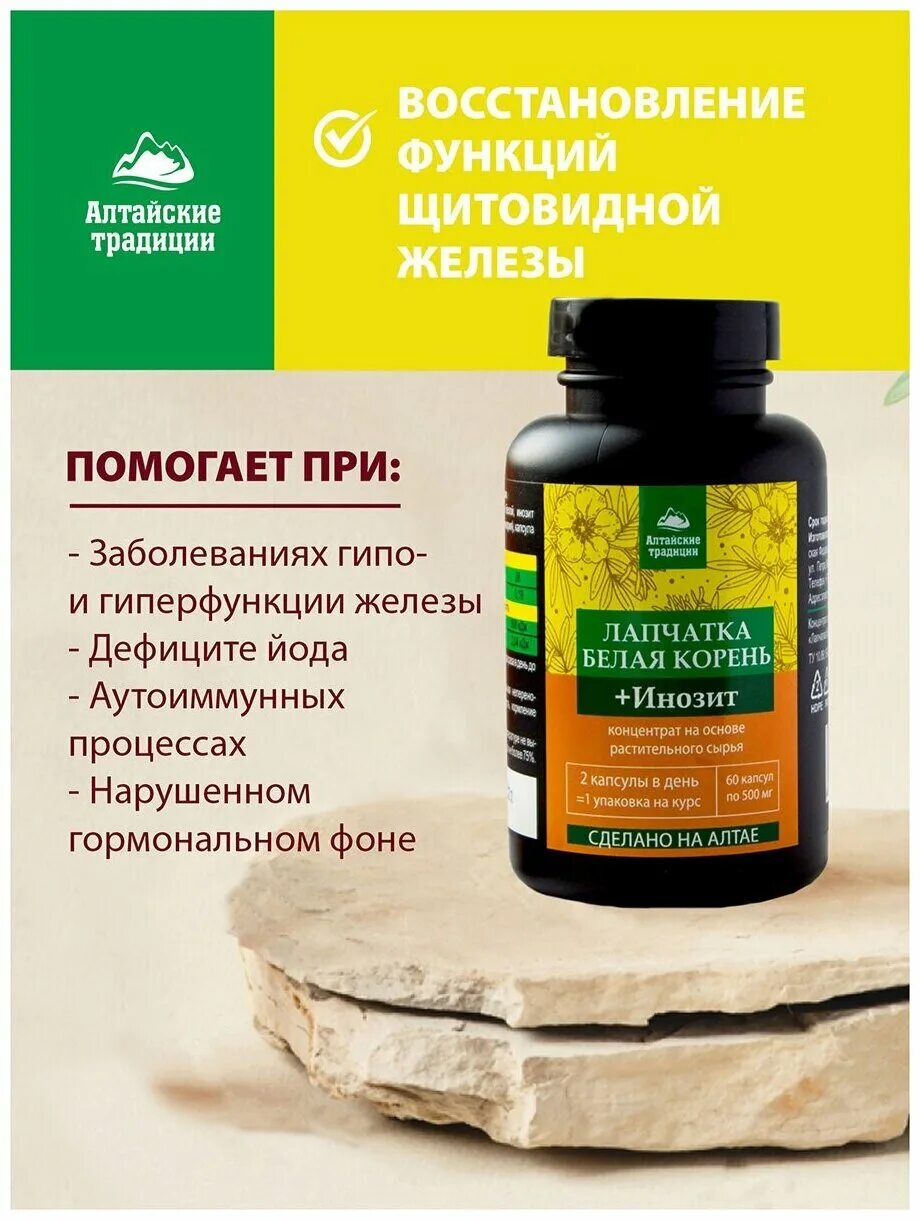 лапчатка белая трава аптека. корень лапчатки щитовидка. лапчатки корень (50г). лапчатки белой корневища, 30 г. корень лапчатки щитовидка.