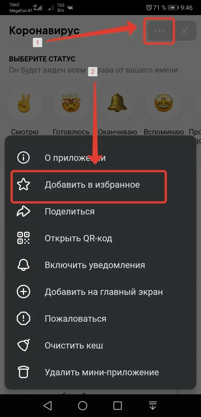Как добавить смайлик в имя. Как поставить смайлик в вк в фамилии. как в вк поставить смайлик после фамилии. как в вк поставить смайлик после фамилии на телефоне. как поставить смайлик в вк в имени.