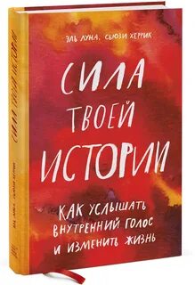 Изменить жизнь отзывы