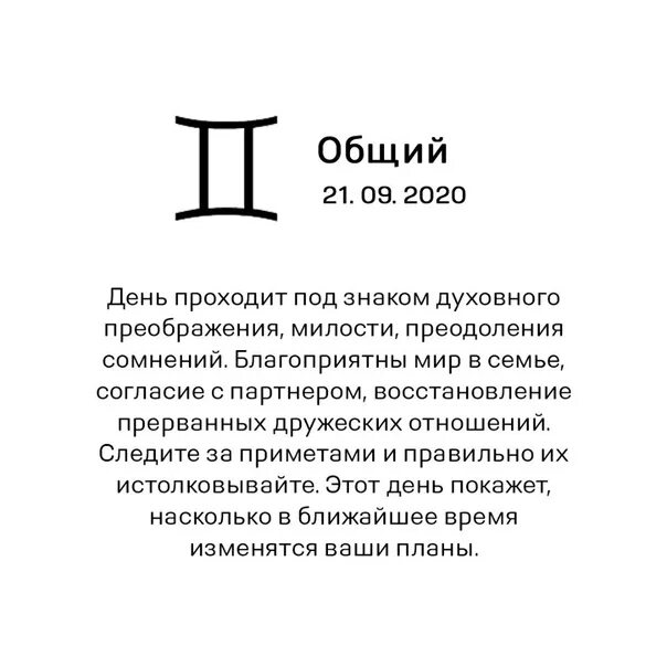 Близнецы мужчины завтра. Близнецы гороскоп. Гороскоп для близнецов. Гороскоп для близнецов на сегодня. Близнецы астрология характеристика.