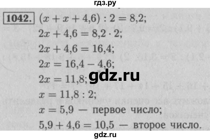 Алгебра 7 класс номер 1042