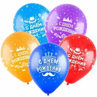 Картинки с шарами с днем рождения мужчине