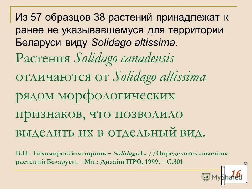 около морфологический. около морфологический. морфологический разбор слова около. морфологический разбор морфологический разбор слова. выучить порядок морфологического разбора наречия.