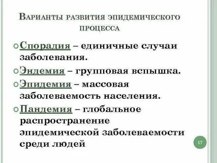 Возникают единичные