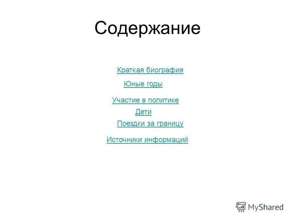 Фадеев «молодая гвардия». Молодая гвардия сочинение. Молодой содержание. Фадеев а. Молодой содержание.