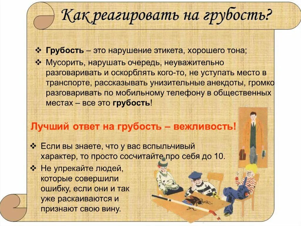 Пословицы и поговорки на тему этикета. Фразы этикета. Высказывания об этикете. Высказывания об речеывом ЭКИКЕТЕ. Высказывания о речевом этикете.