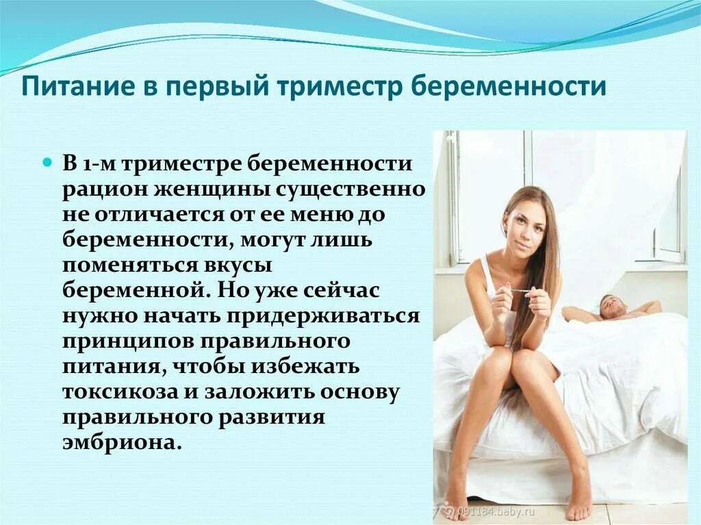 О прелестях и проблемах первой беременности фф. О прелестях и проблемах первой беременности фф. О прелестях и проблемах первой беременности фф. Первые признаки беременности. Симптомы беременности на ранних сроках.