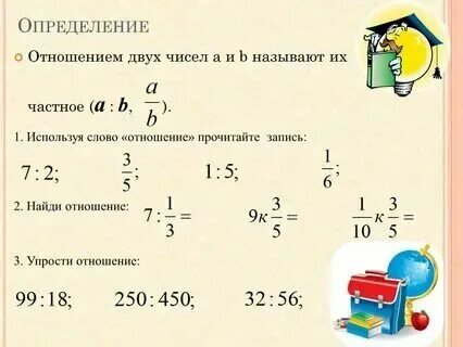 Соотношение 1 к 8. Соотношение 1 к 8
