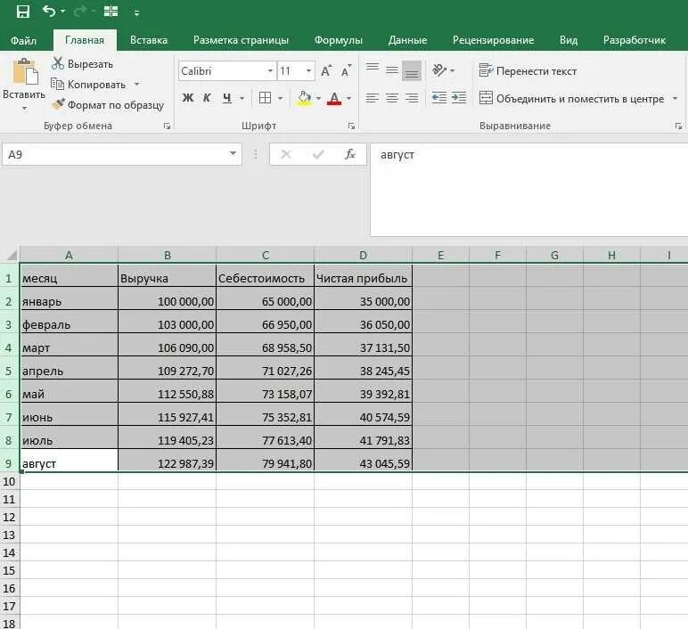 Одинаковые столбцы в excel
