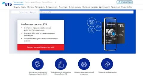 Втб оператор телефон