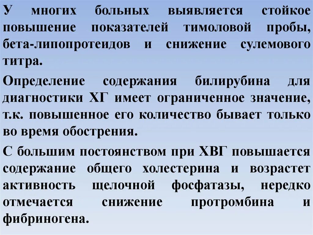 Тимоловая проба при гепатите. Сулемовая проба норма. Белково осадочные пробы. Пробы коллоидоустойчивости. Тимоловая проба интерпретация.