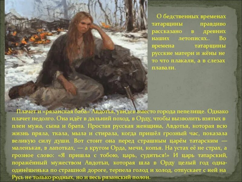 В бедственном положении находились жители