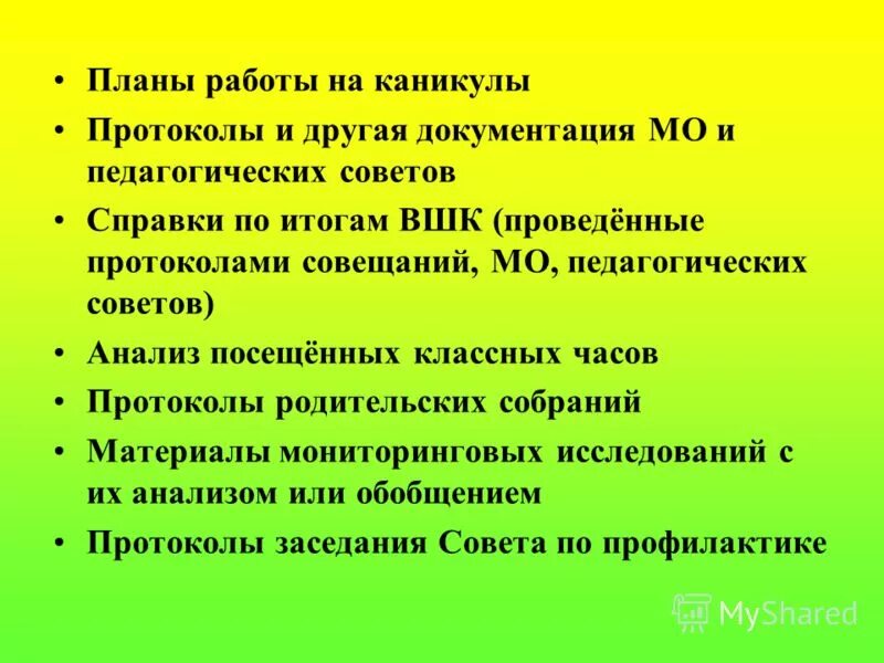 Система воспитательной работы классного руководителя. Классный руководитель в воспитательной системе школы. Вопросы в воспитательной работе класса. Индикаторы воспитательной работы. Работе.