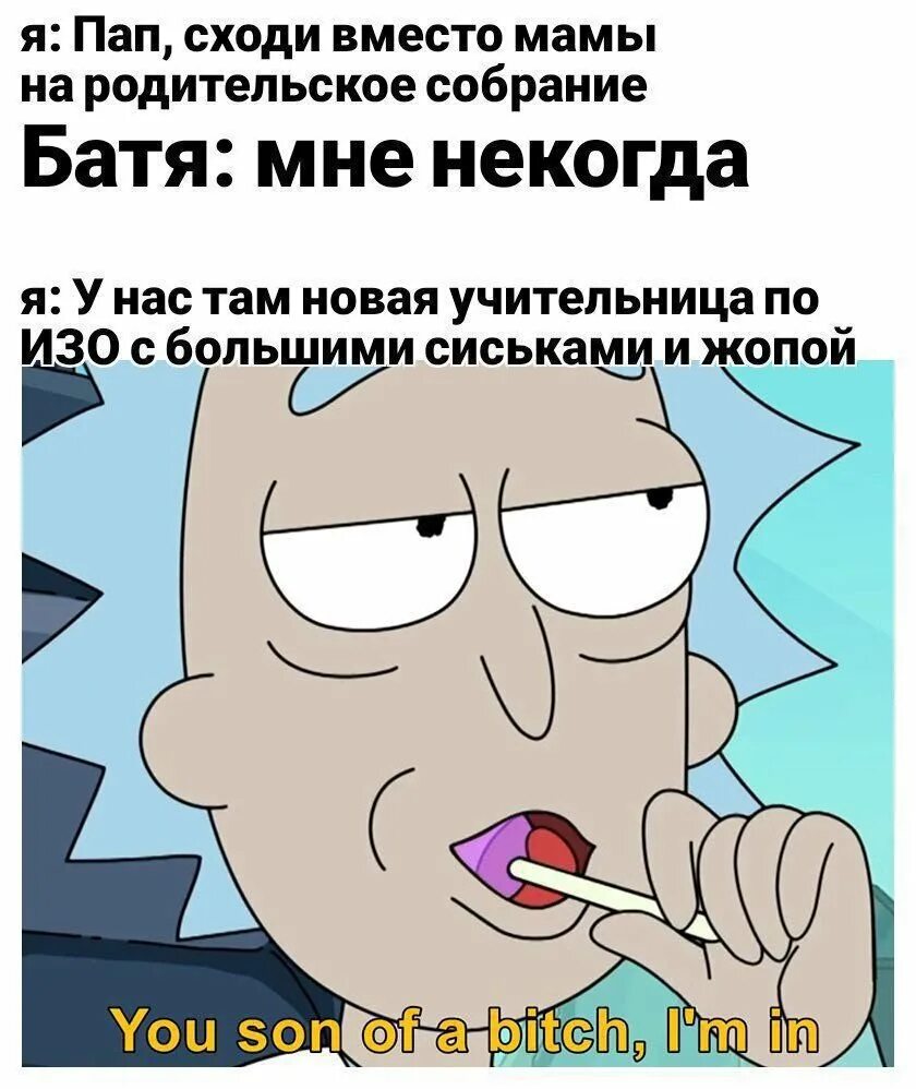 Сын суки. Ах ты сукин сын я в деле рик. Отъебитесь от меня картинки. Ким чен пут. 20.