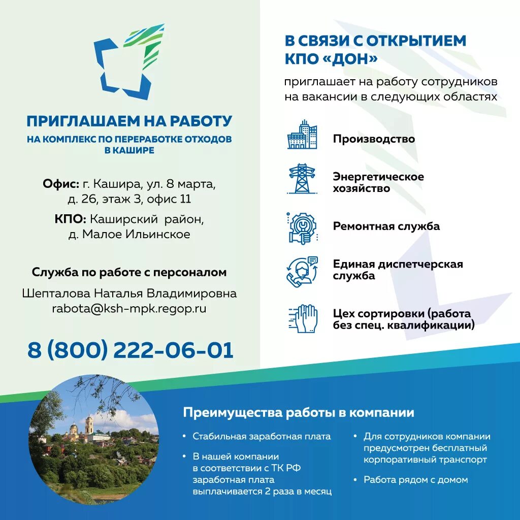 Работа в кашире от прямых