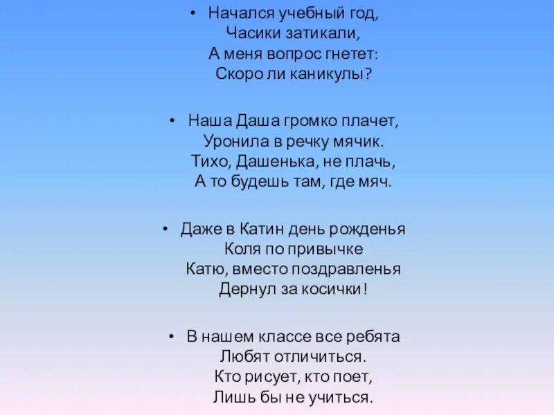 Стих в синем небе плывут над полями. Стихотворение Никитина в синем небе плывут над полями. Стих в синем небе плывут над полями облака с золотыми краями. Никитин стих в синем небе.