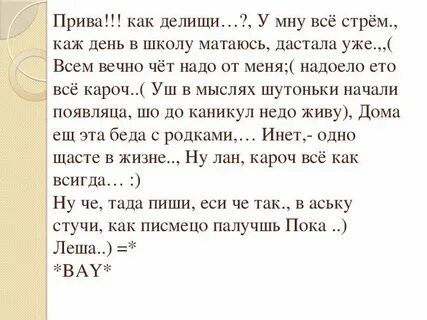 Письмо другу 10 класс