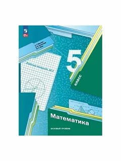 Г мерзляк 5 класс