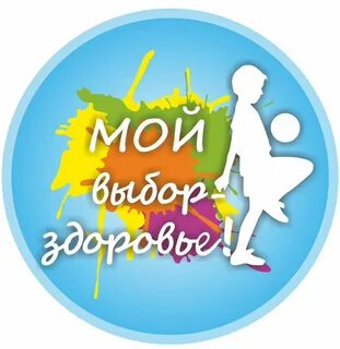 Здоров про