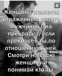 Женщина отражение своего