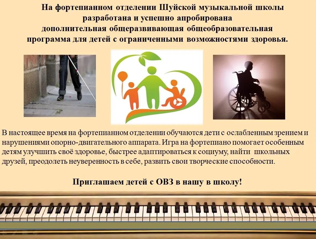 Отделения в музыкальной школе. Музыкальная школа в смоленске рояль. Фортепианное отделение дши снежинск. Дмш 1 новомосковск. Отделение фортепиано.
