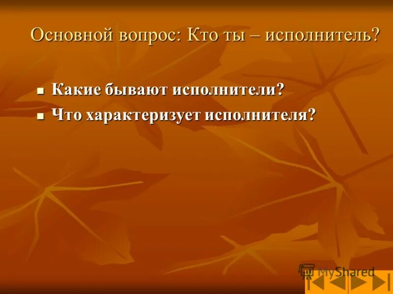 Основные этапы разработки программ. Известные джазовые исполните. Каких исполнителей вы знаете. Известные джазовые исполните. Какие бывают исполнители.