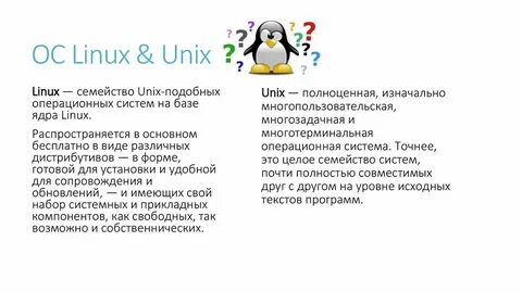 Линукс проблемы