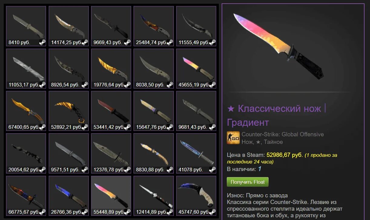 Продать скины кс и вывести. Продать скины кс го. кс го скины с гравировкой. продажа скинов кс го. лучшие сайты продажи скинов кс.