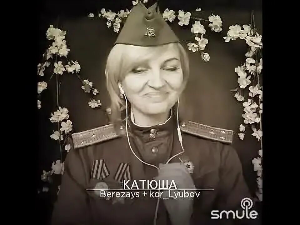 Картинки к песне катюша. Иностранцы поют катюшу. Песня катюша костюмы. Катюша видеоролик. Видео катюша поет песню катюша.
