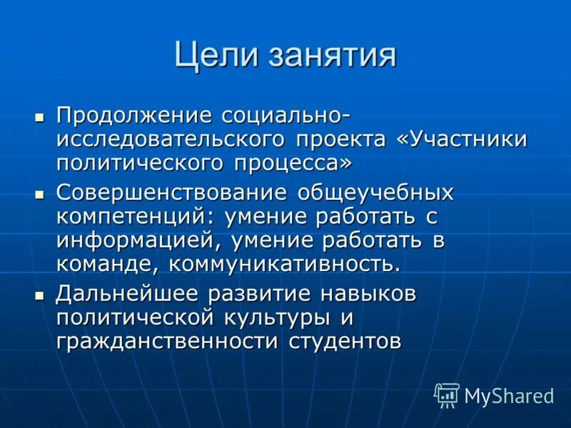Социально исследовательский проект темы Формирования гибких навыков через проектную деятельность