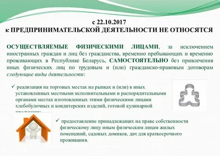 Регистрация лиц осуществляющих предпринимательскую деятельность