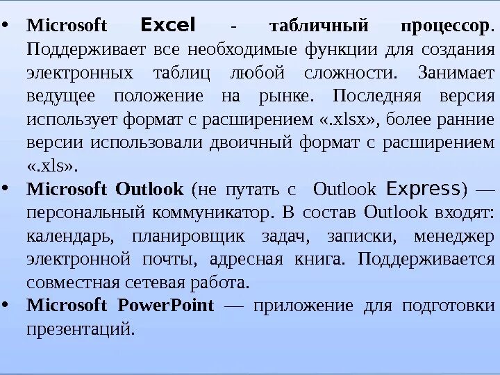 Лекции ms word