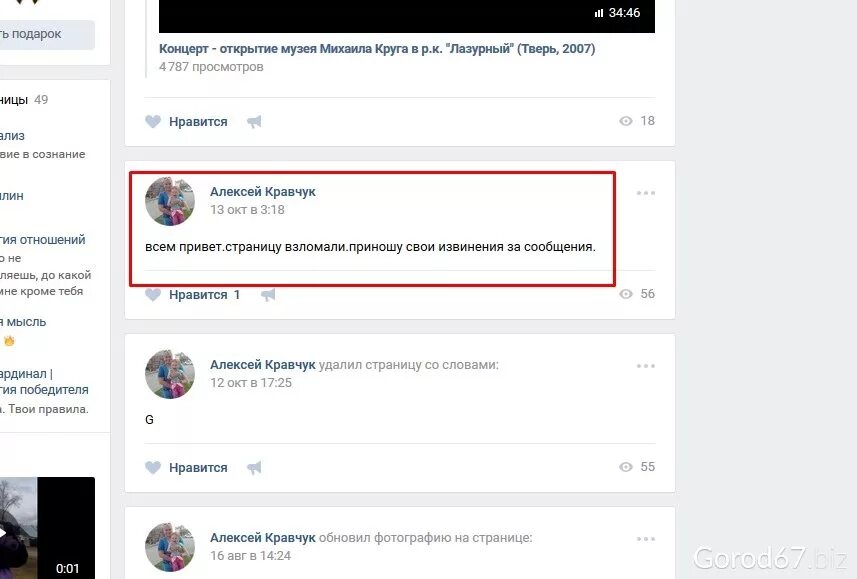 Пришло уведомление возможно вы знакомы. Сообщения мошенников в вк. страница мошенника в вк. уведомление о взломе вк. текст мошенников в вк.