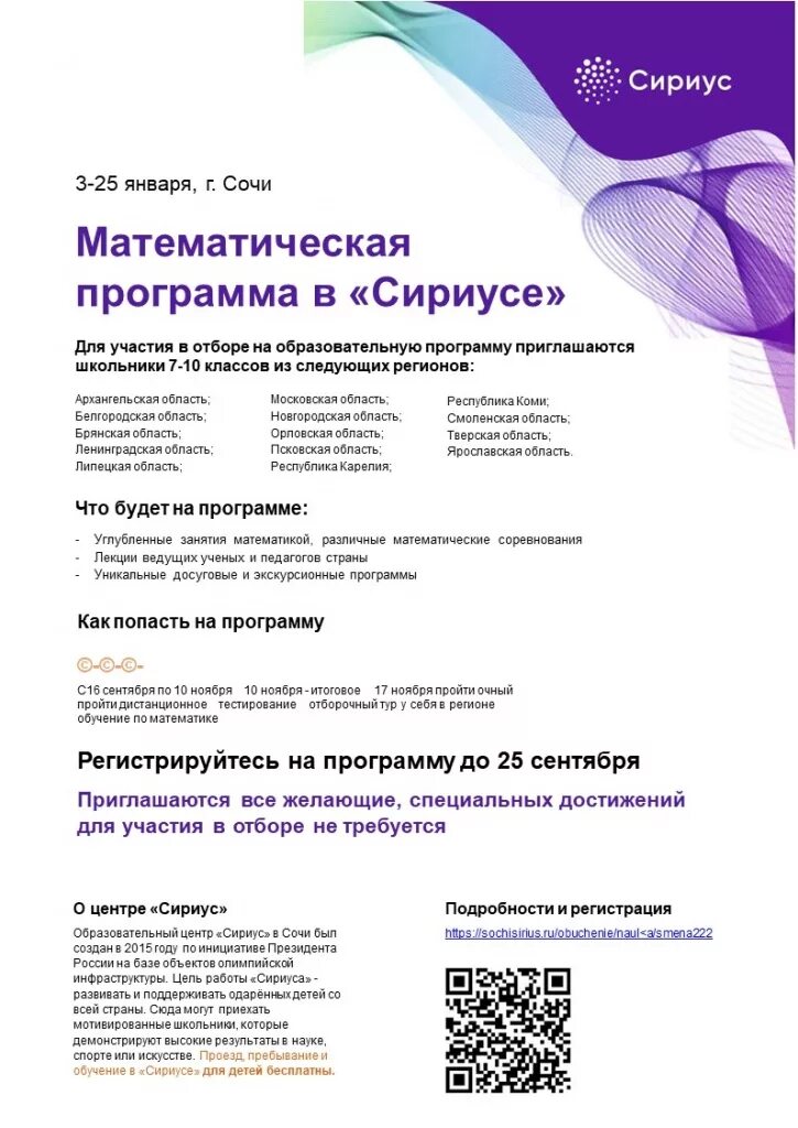 Контрольная работа сириус. Сириус образовательный центр. задания по информатике сириус. работа на отбор в сириус.
