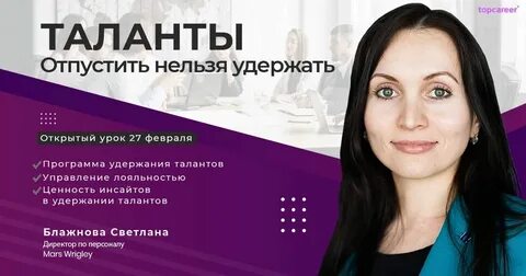 Компания талант
