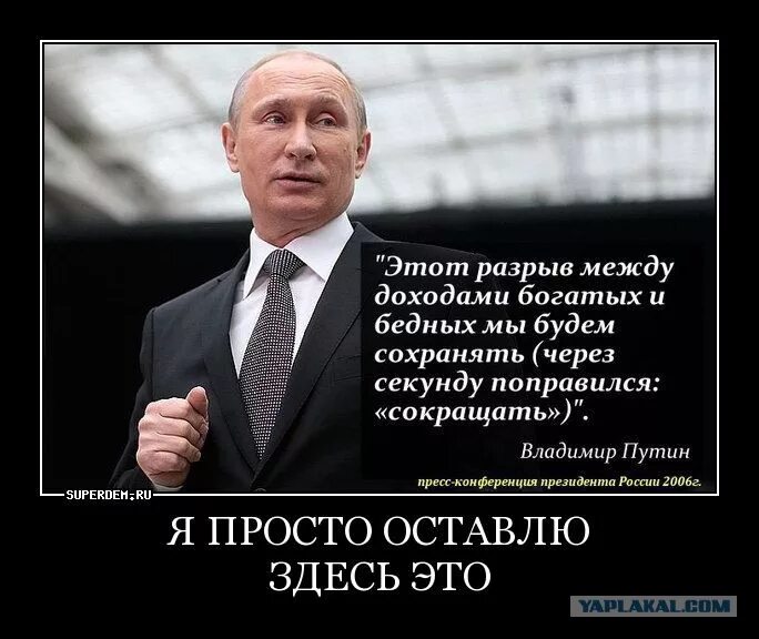 В россии все прекрасно. Богатая Страна с нищими людьми. Мемы про богатых и бедных. Мем богатый и бедный.