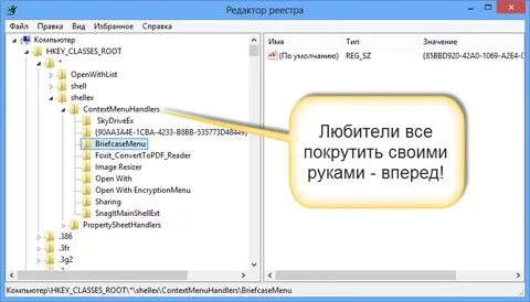 Добавить в реестр