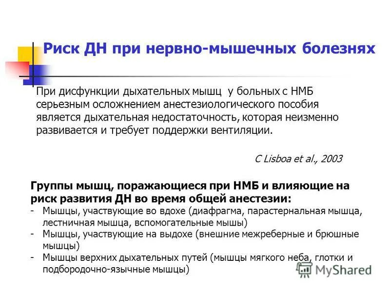 Нервно мышечные нарушения. Нарушение функции внчс. Профилактика профессиональных заболеваний физкультура. Нарушения работы мышц. Нарушения работы мышц.