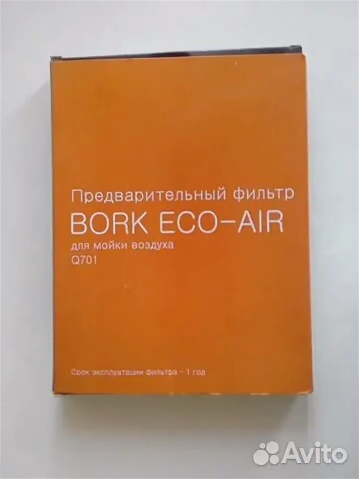 Фильтр esab. Фильтр для увлажнителей bork eco-air. Фильтр eco air. Фильтр eco air. Q700 bork фильтр.