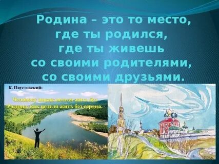 Место где ты родился и вырос 2
